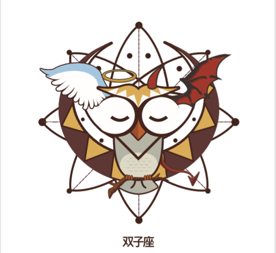 3、双子座.png 3、双子座.png