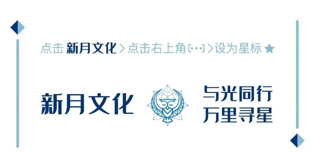南交点的宝藏、北交点的渴望，你人生的“英雄之旅”，注定靠这条轴线实现（12星座南北交开发指南）