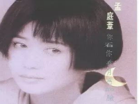 专访孟庭苇:我的母亲和我的育儿经