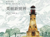 人并非想当然的一个概念 （下）