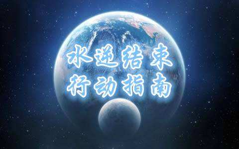 星座周运指南（9月4日－9月10日）