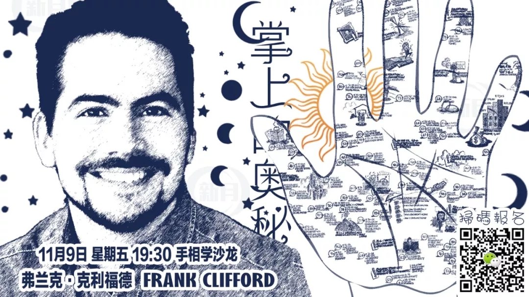Frank专栏 |“左手过去，右手未来”？哪个手掌才代表自己？