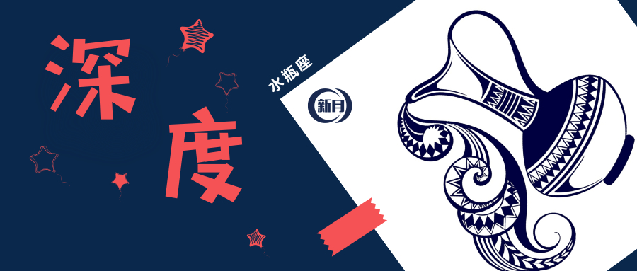 水瓶座 | 我们都是外星人，活在世间却不属于他