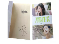 等你拿！冯唐亲笔签名《万物生长》！投票：秋水柳青是什么星座？